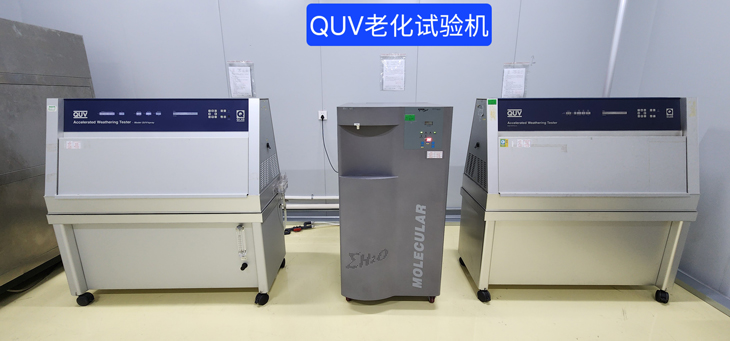 QUV老化試驗機.jpg